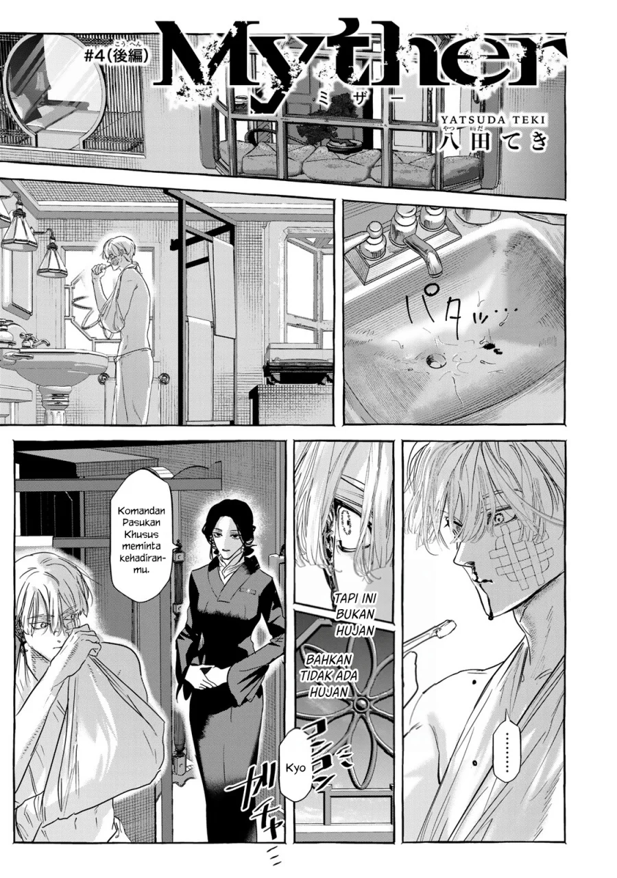 Myther Chapter 4 - halaman 26