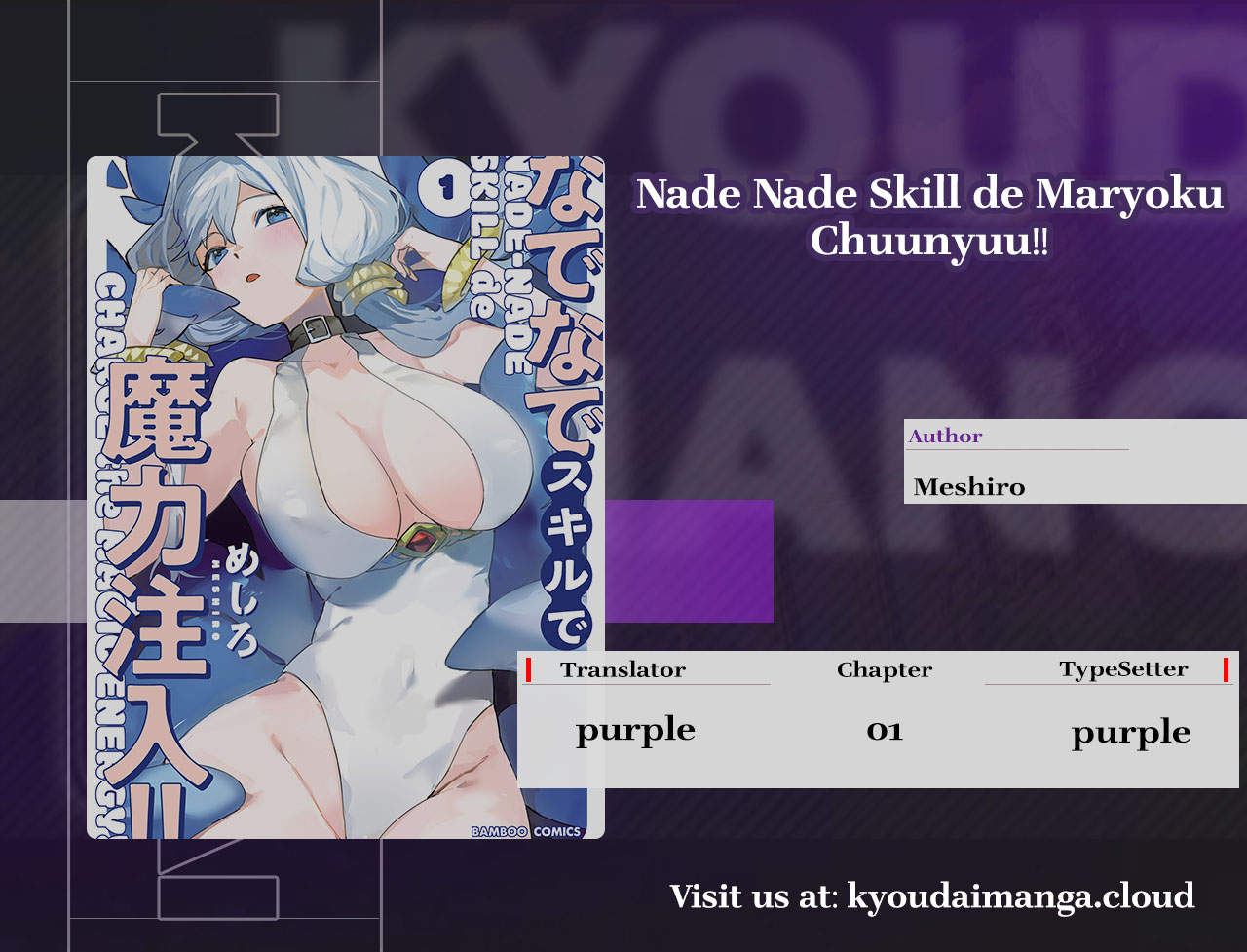 Nadenade Skill de Maryoku Chuunyuu!! Chapter 1 - halaman 1