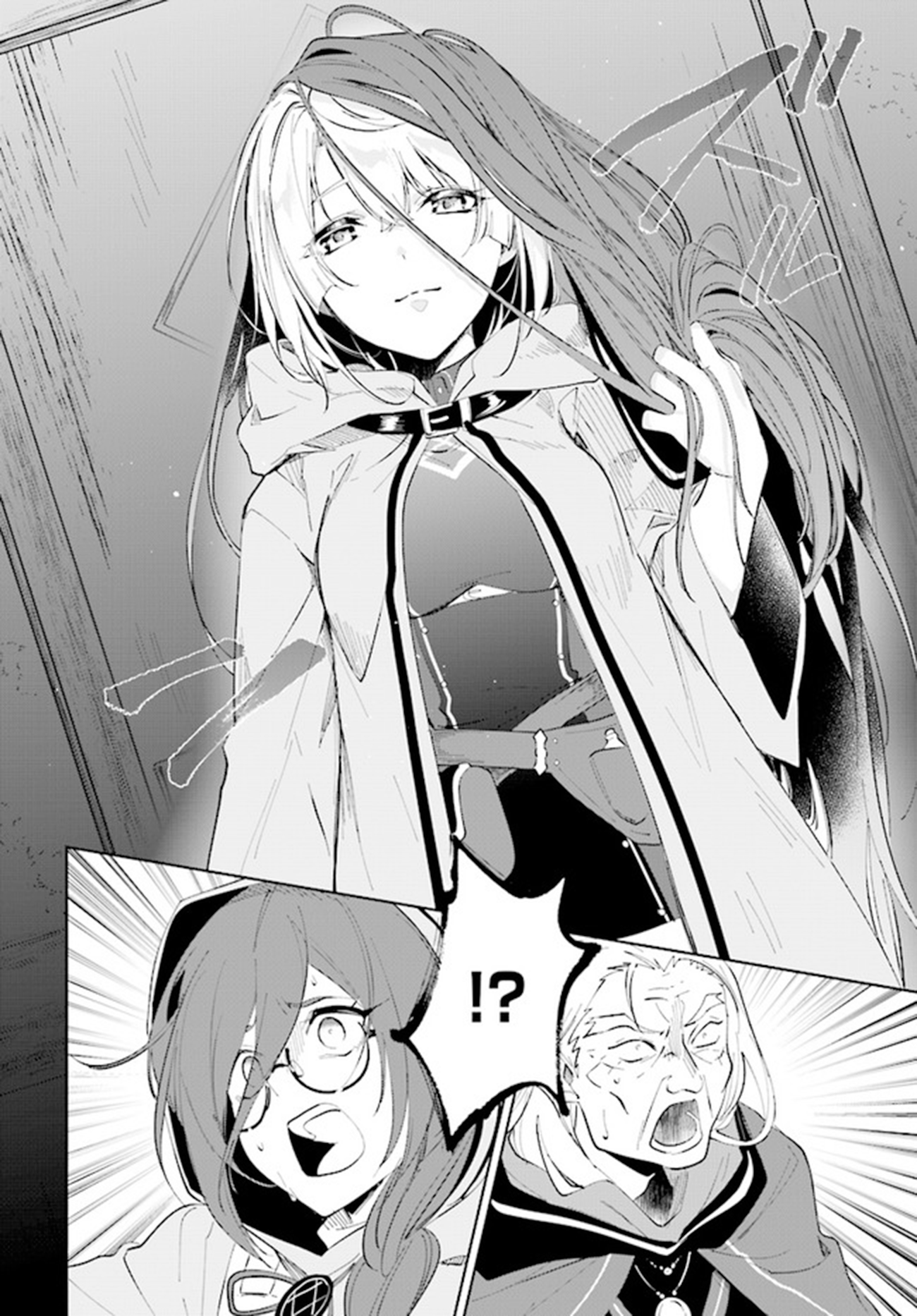 Nageki no Bourei wa Intai shitai: Saijaku Hunter ni Yoru Saikyou Party Ikuseijutsu Chapter 33 - halaman 22