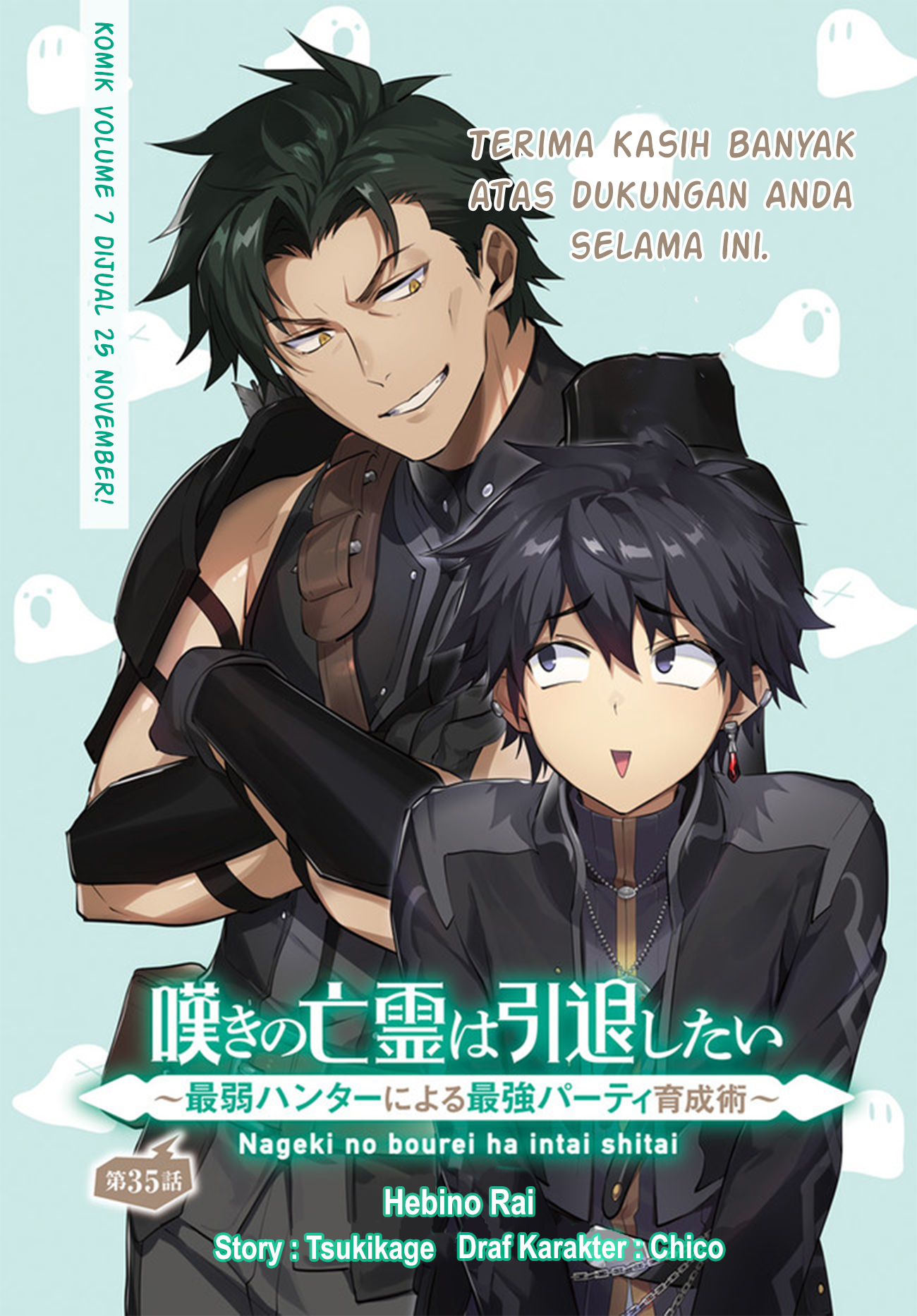 Nageki no Bourei wa Intai shitai: Saijaku Hunter ni Yoru Saikyou Party Ikuseijutsu Chapter 35 - halaman 1