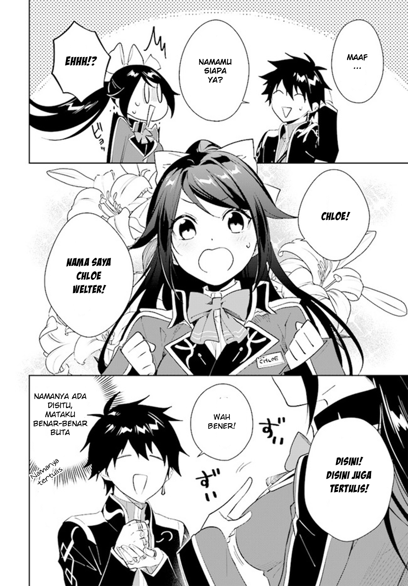 Nageki no Bourei wa Intai shitai: Saijaku Hunter ni Yoru Saikyou Party Ikuseijutsu Chapter 36 - halaman 4