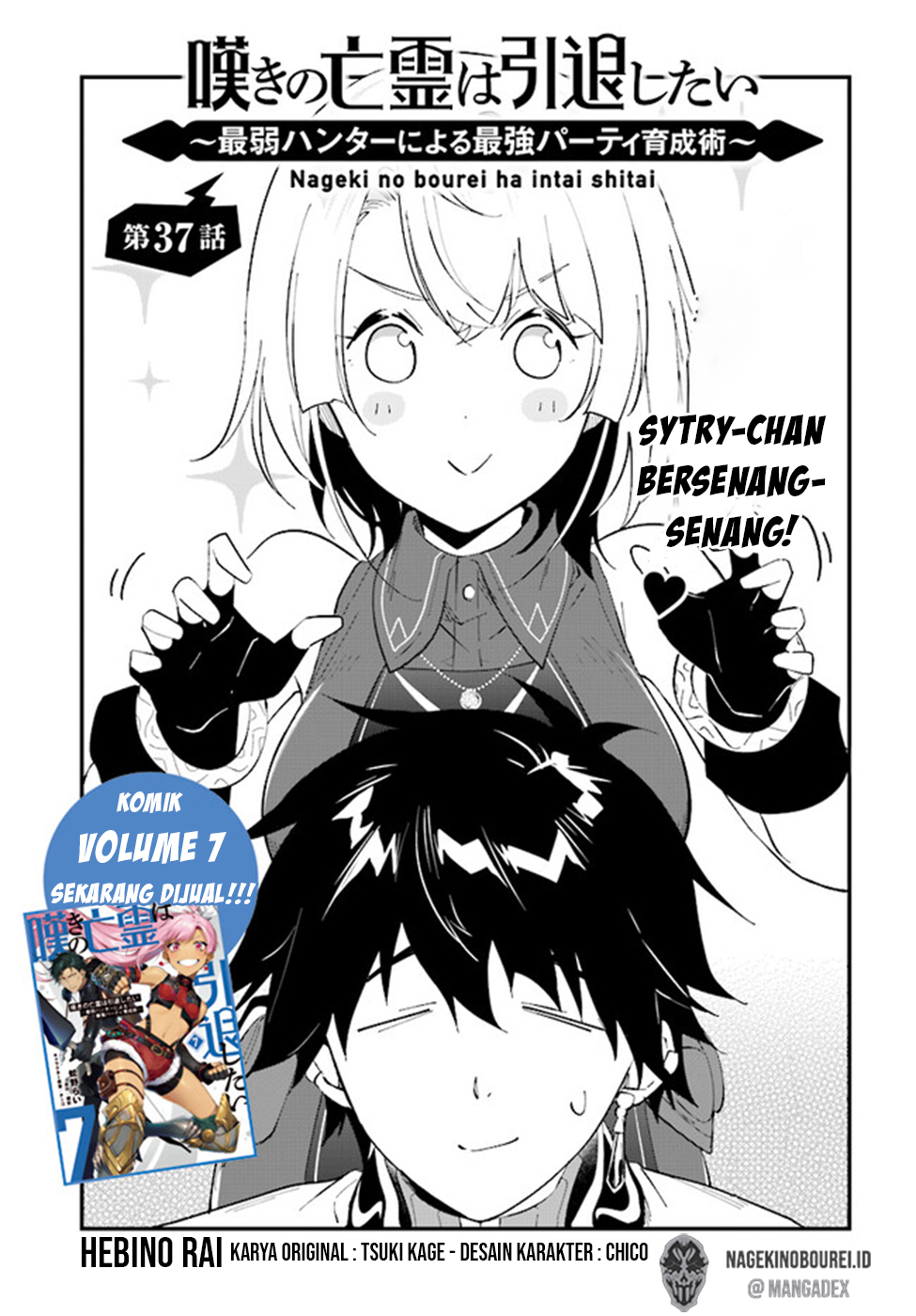 Nageki no Bourei wa Intai shitai: Saijaku Hunter ni Yoru Saikyou Party Ikuseijutsu Chapter 37 - halaman 1