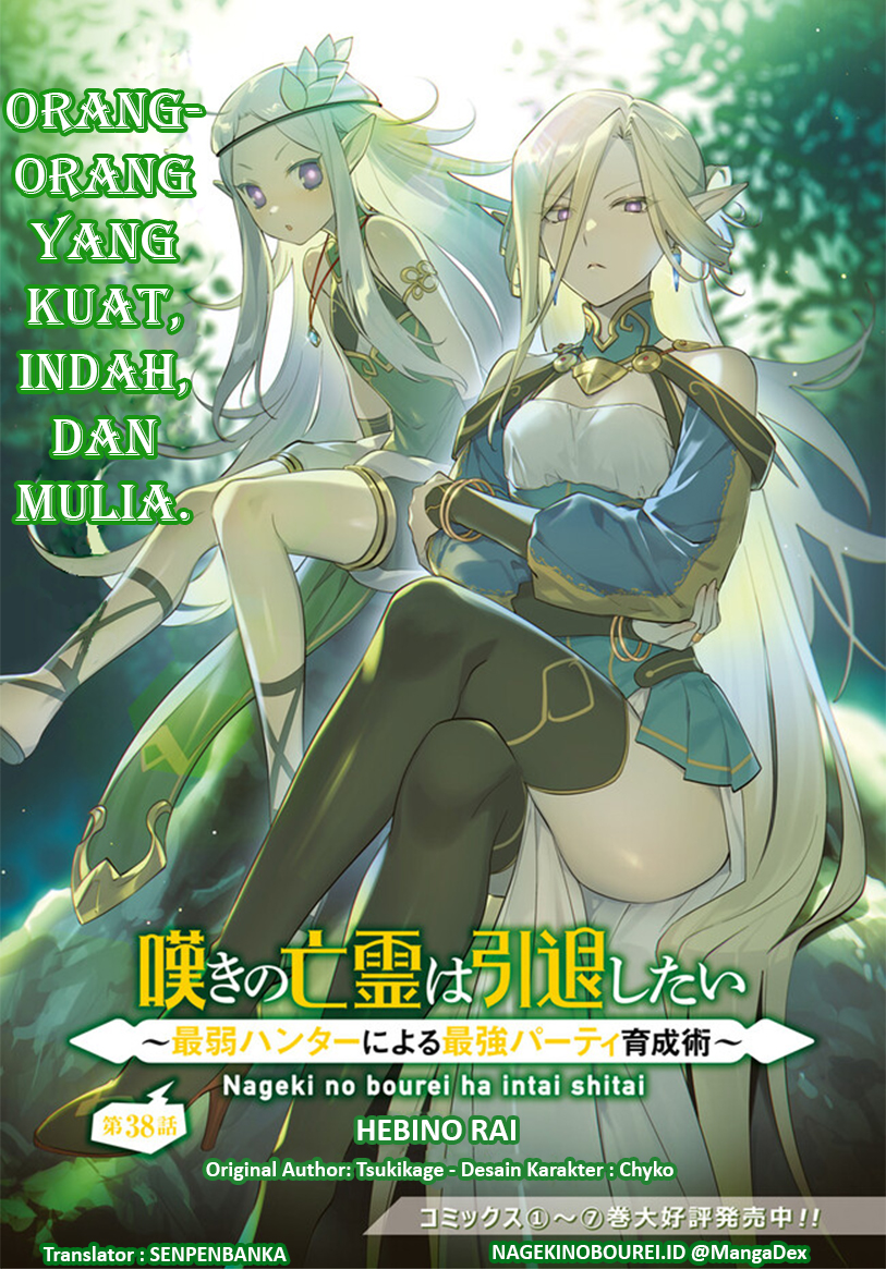 Nageki no Bourei wa Intai shitai: Saijaku Hunter ni Yoru Saikyou Party Ikuseijutsu Chapter 38 - halaman 1