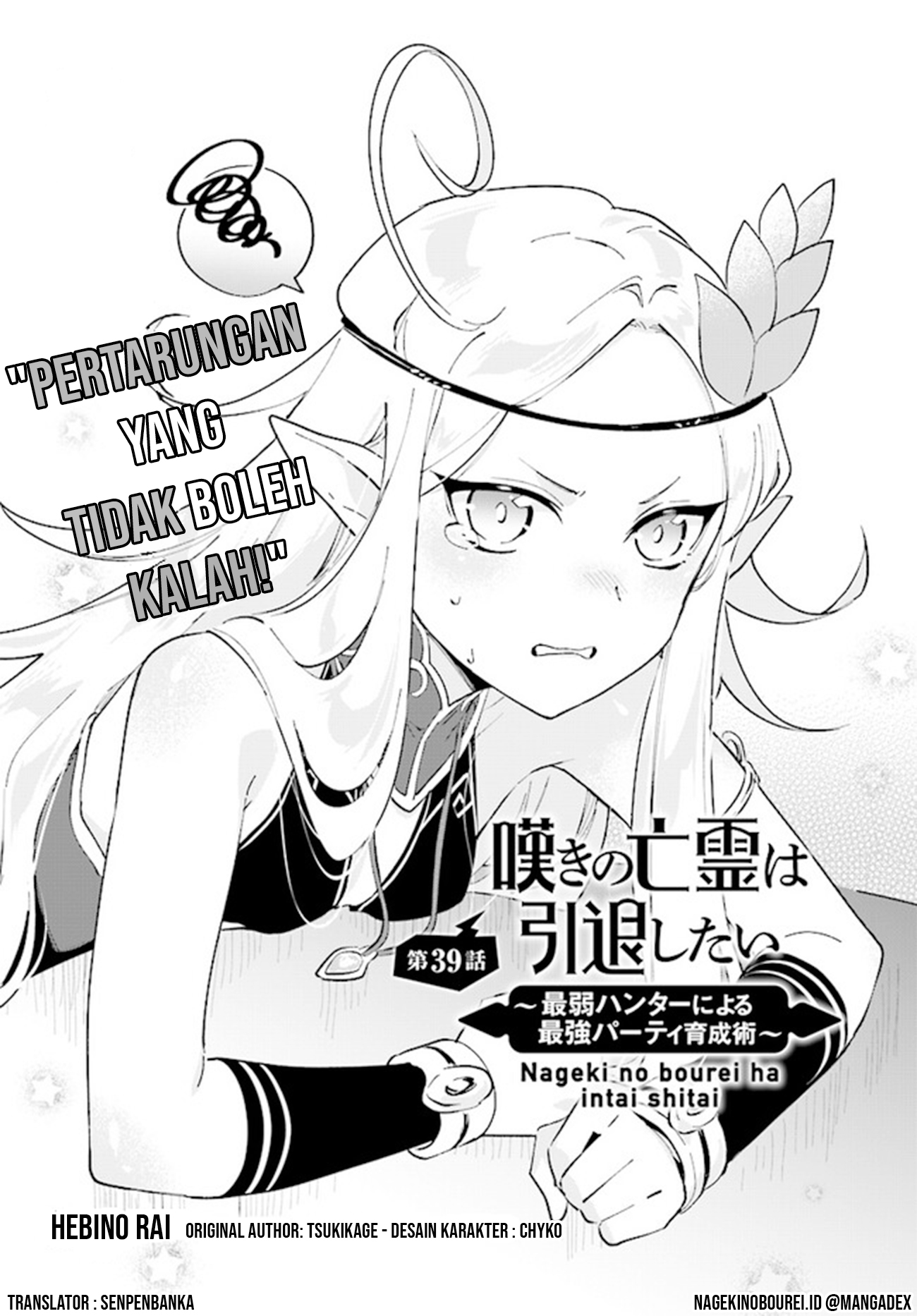 Nageki no Bourei wa Intai shitai: Saijaku Hunter ni Yoru Saikyou Party Ikuseijutsu Chapter 39 - halaman 1