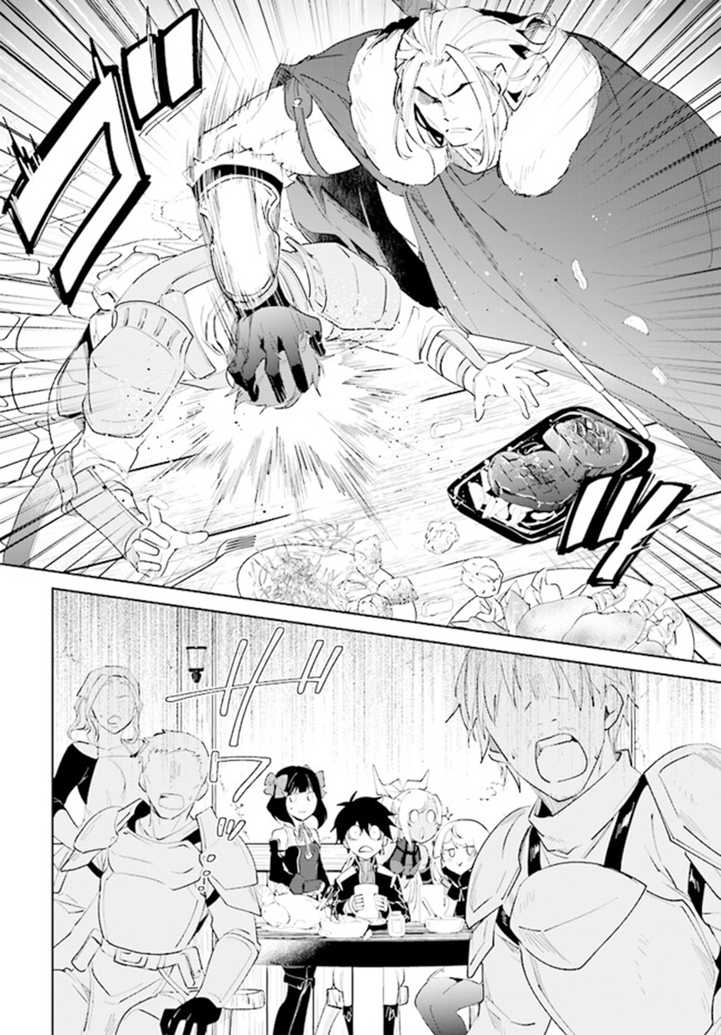 Nageki no Bourei wa Intai shitai: Saijaku Hunter ni Yoru Saikyou Party Ikuseijutsu Chapter 41 - halaman 6