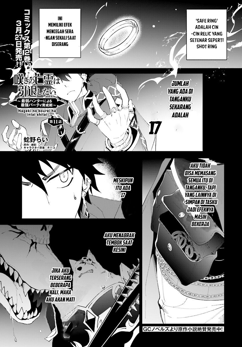 Nageki no Bourei wa Intai Shitai – Saijiyaku Hanta ni Yoru Saikiyou Patei Ikusei Jutsu Chapter 11 - halaman 3