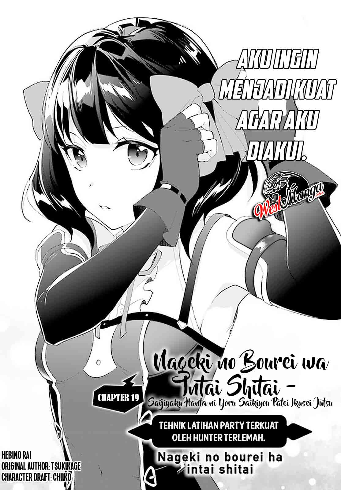 Nageki no Bourei wa Intai Shitai – Saijiyaku Hanta ni Yoru Saikiyou Patei Ikusei Jutsu Chapter 19 - halaman 2