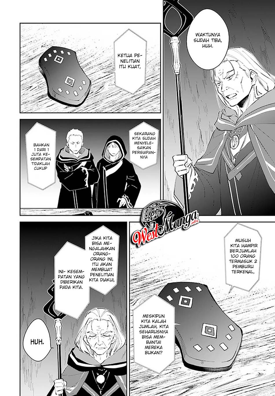 Nageki no Bourei wa Intai Shitai – Saijiyaku Hanta ni Yoru Saikiyou Patei Ikusei Jutsu Chapter 23 - halaman 12