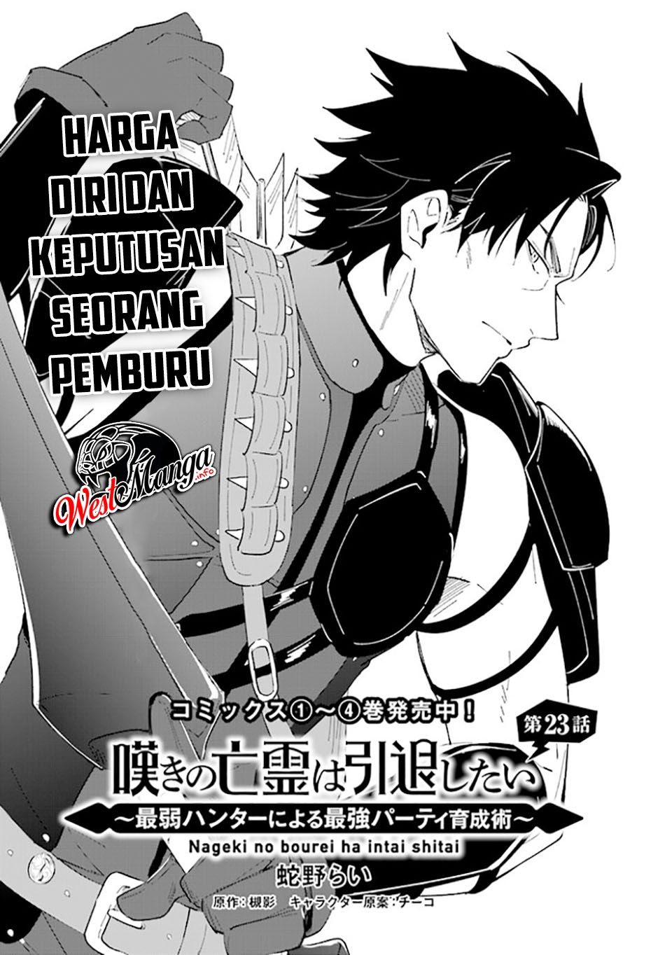 Nageki no Bourei wa Intai Shitai – Saijiyaku Hanta ni Yoru Saikiyou Patei Ikusei Jutsu Chapter 23 - halaman 4