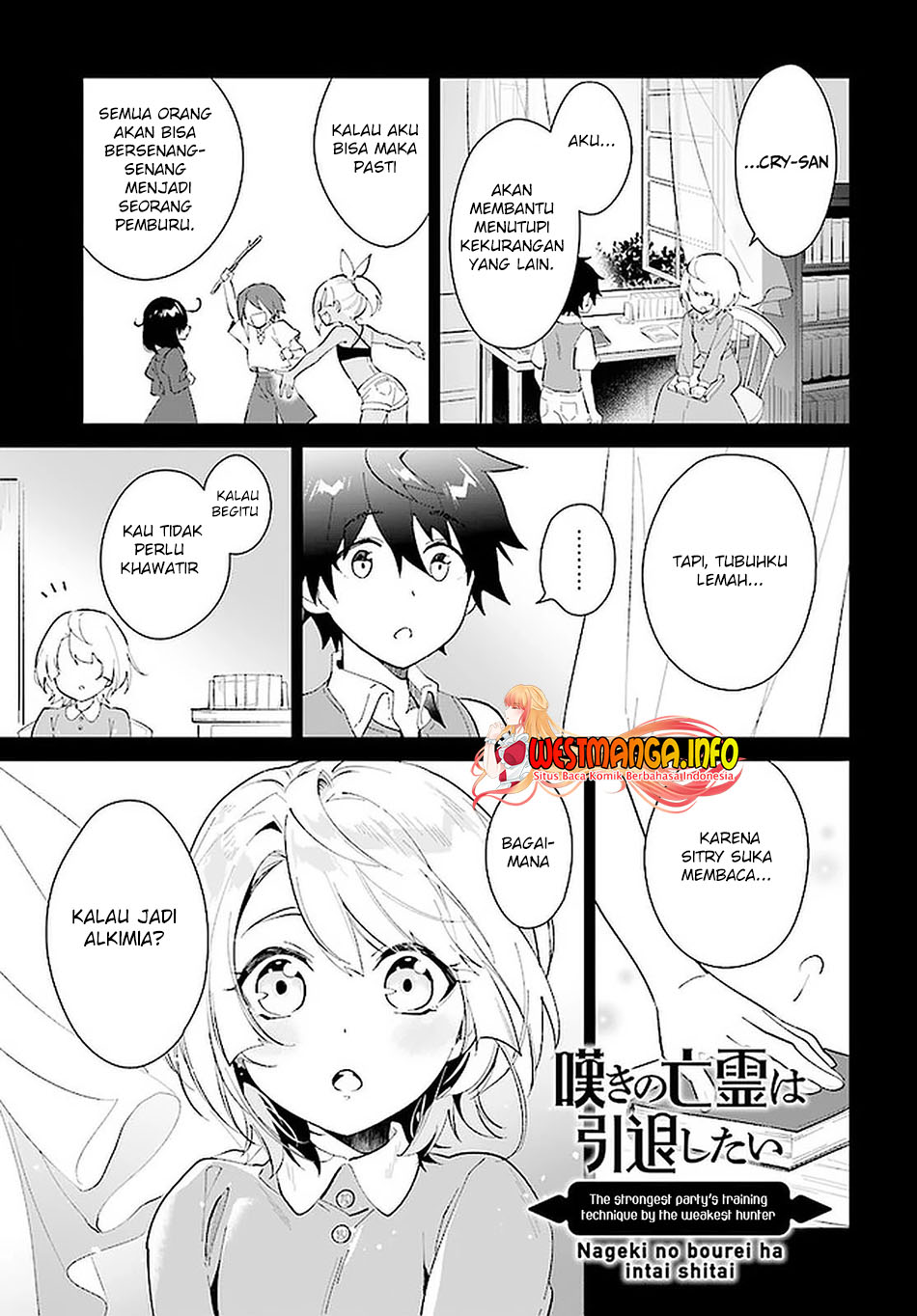 Nageki no Bourei wa Intai Shitai – Saijiyaku Hanta ni Yoru Saikiyou Patei Ikusei Jutsu Chapter 26 - halaman 4