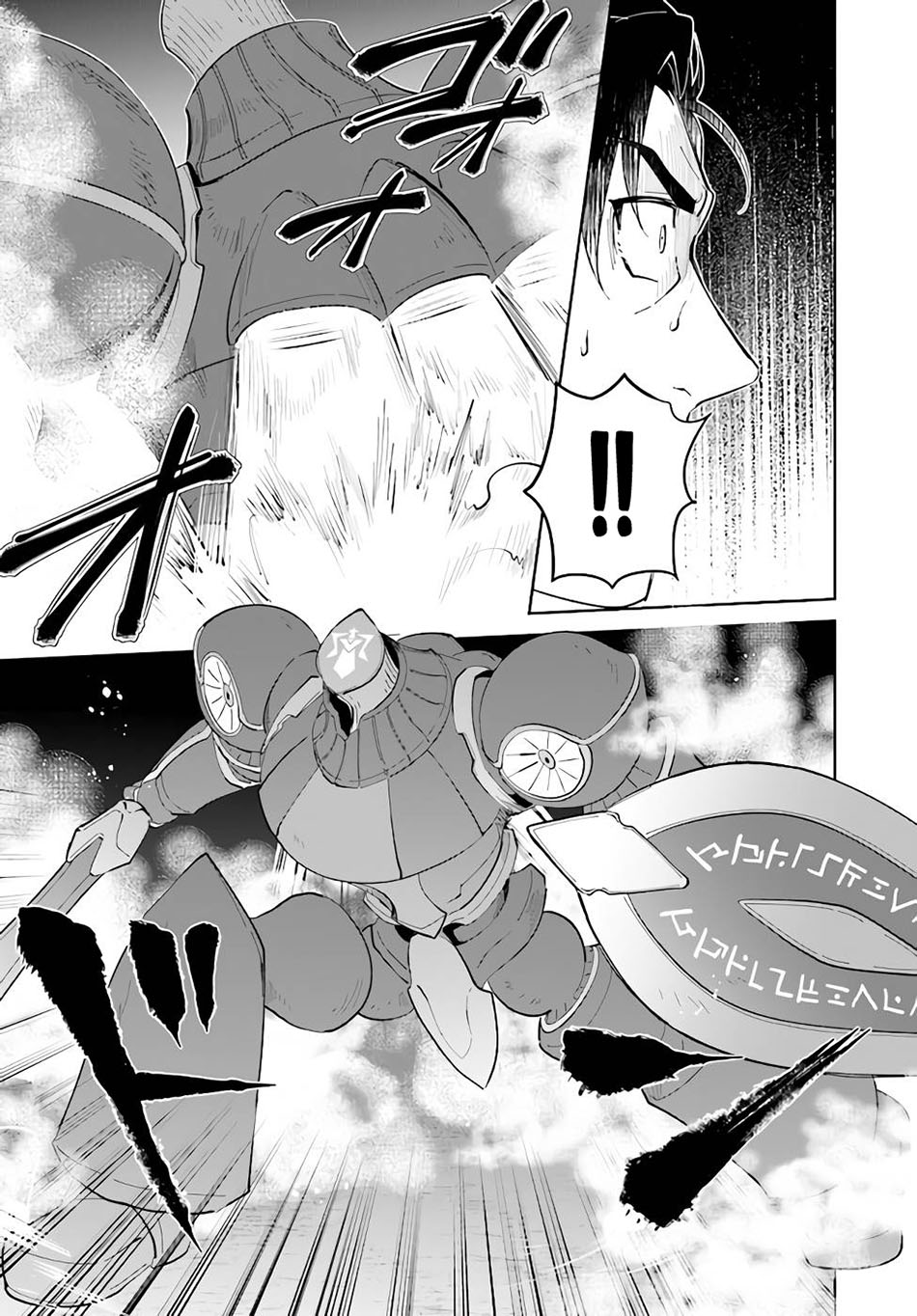 Nageki no Bourei wa Intai Shitai – Saijiyaku Hanta ni Yoru Saikiyou Patei Ikusei Jutsu Chapter 31 - halaman 3