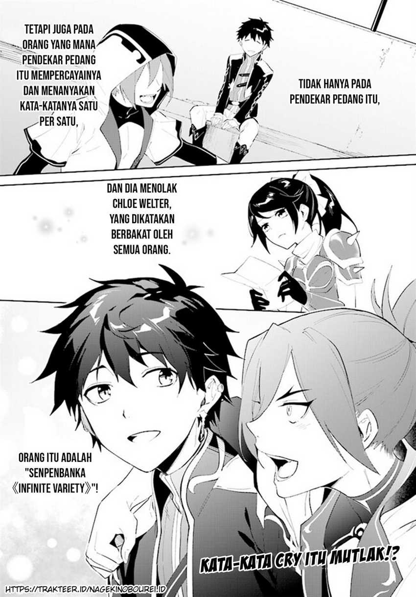 Nageki no Bourei wa Intai Shitai – Saijiyaku Hanta ni Yoru Saikiyou Patei Ikusei Jutsu Chapter 41 - halaman 14