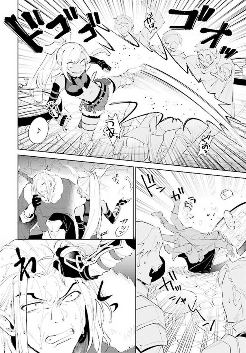 Nageki no Bourei wa Intai Shitai – Saijiyaku Hanta ni Yoru Saikiyou Patei Ikusei Jutsu Chapter 41 - halaman 3
