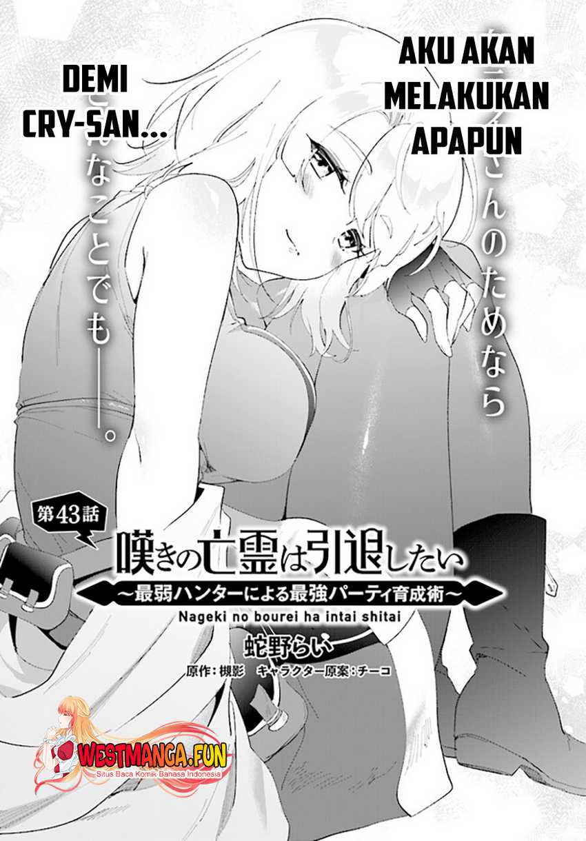 Nageki no Bourei wa Intai Shitai – Saijiyaku Hanta ni Yoru Saikiyou Patei Ikusei Jutsu Chapter 43 - halaman 2