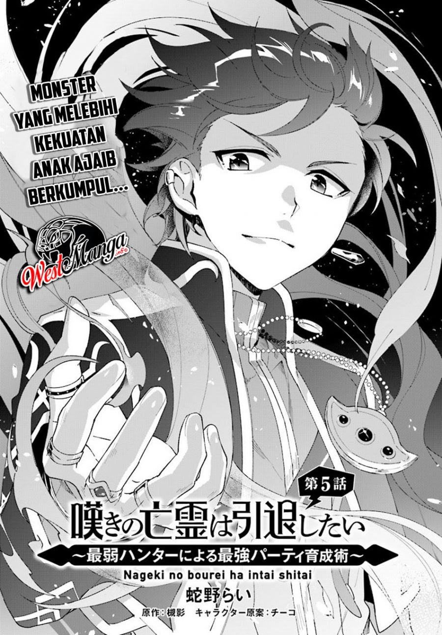 Nageki no Bourei wa Intai Shitai – Saijiyaku Hanta ni Yoru Saikiyou Patei Ikusei Jutsu Chapter 5 - halaman 5
