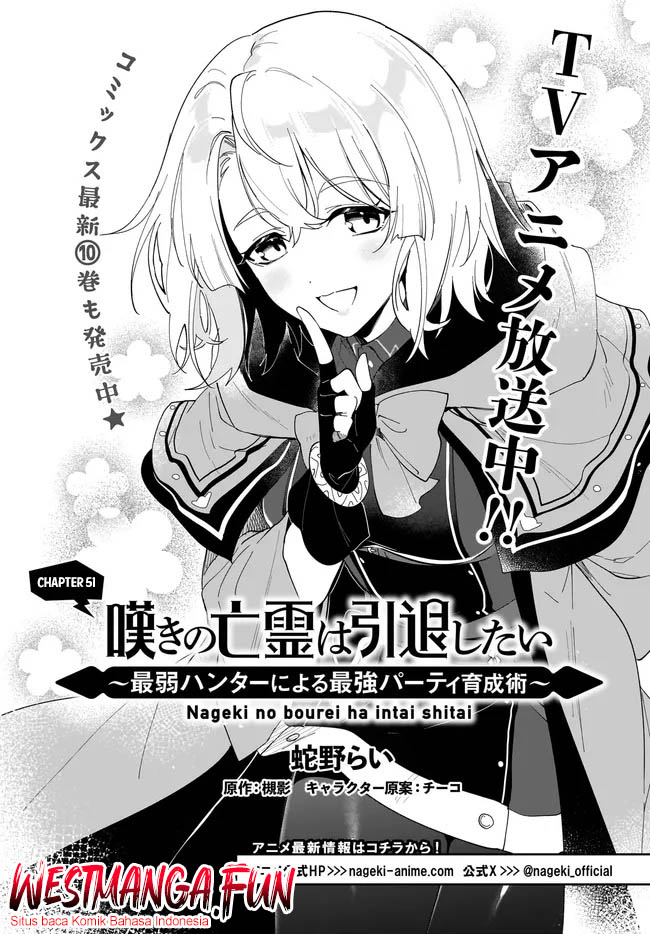 Nageki no Bourei wa Intai Shitai – Saijiyaku Hanta ni Yoru Saikiyou Patei Ikusei Jutsu Chapter 51 - halaman 2