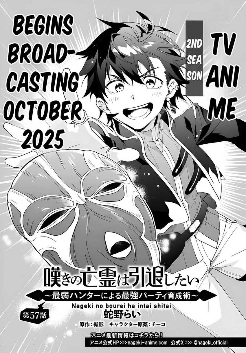 Nageki no Bourei wa Intai Shitai – Saijiyaku Hanta ni Yoru Saikiyou Patei Ikusei Jutsu Chapter 57.1 - halaman 2