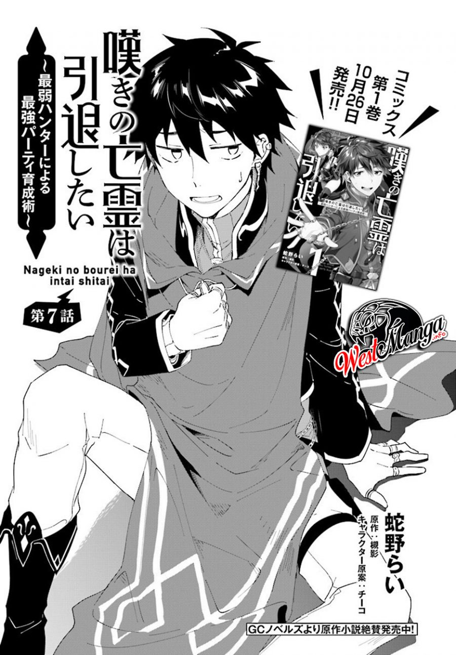Nageki no Bourei wa Intai Shitai – Saijiyaku Hanta ni Yoru Saikiyou Patei Ikusei Jutsu Chapter 7.1 - halaman 2