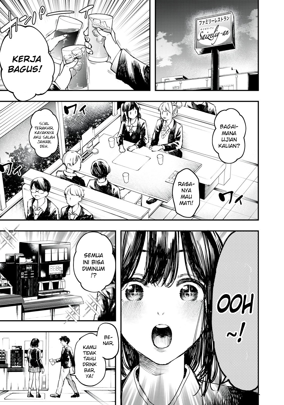 Naisho Chapter 0 - halaman 12