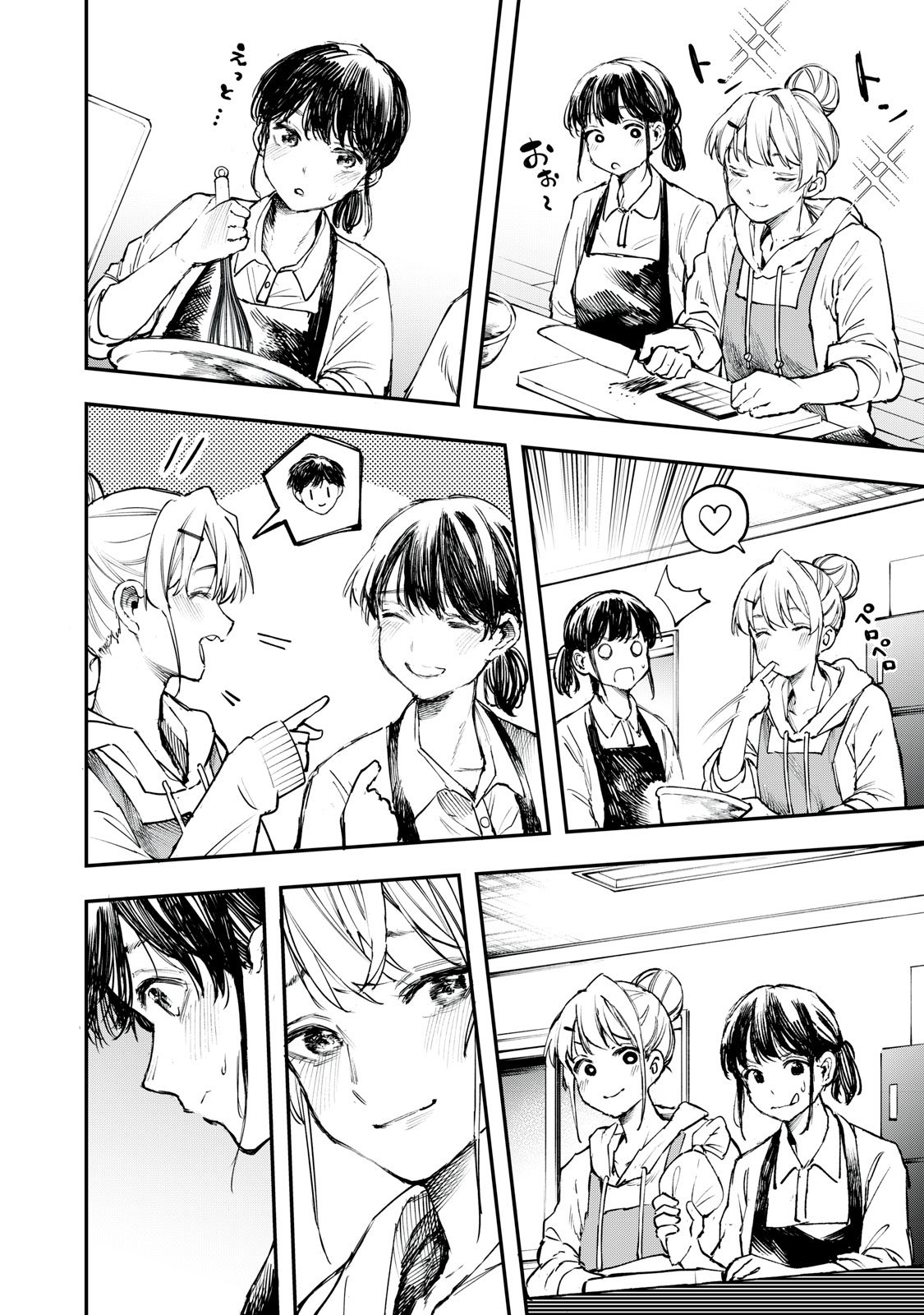 Naisho Chapter 0 - halaman 9
