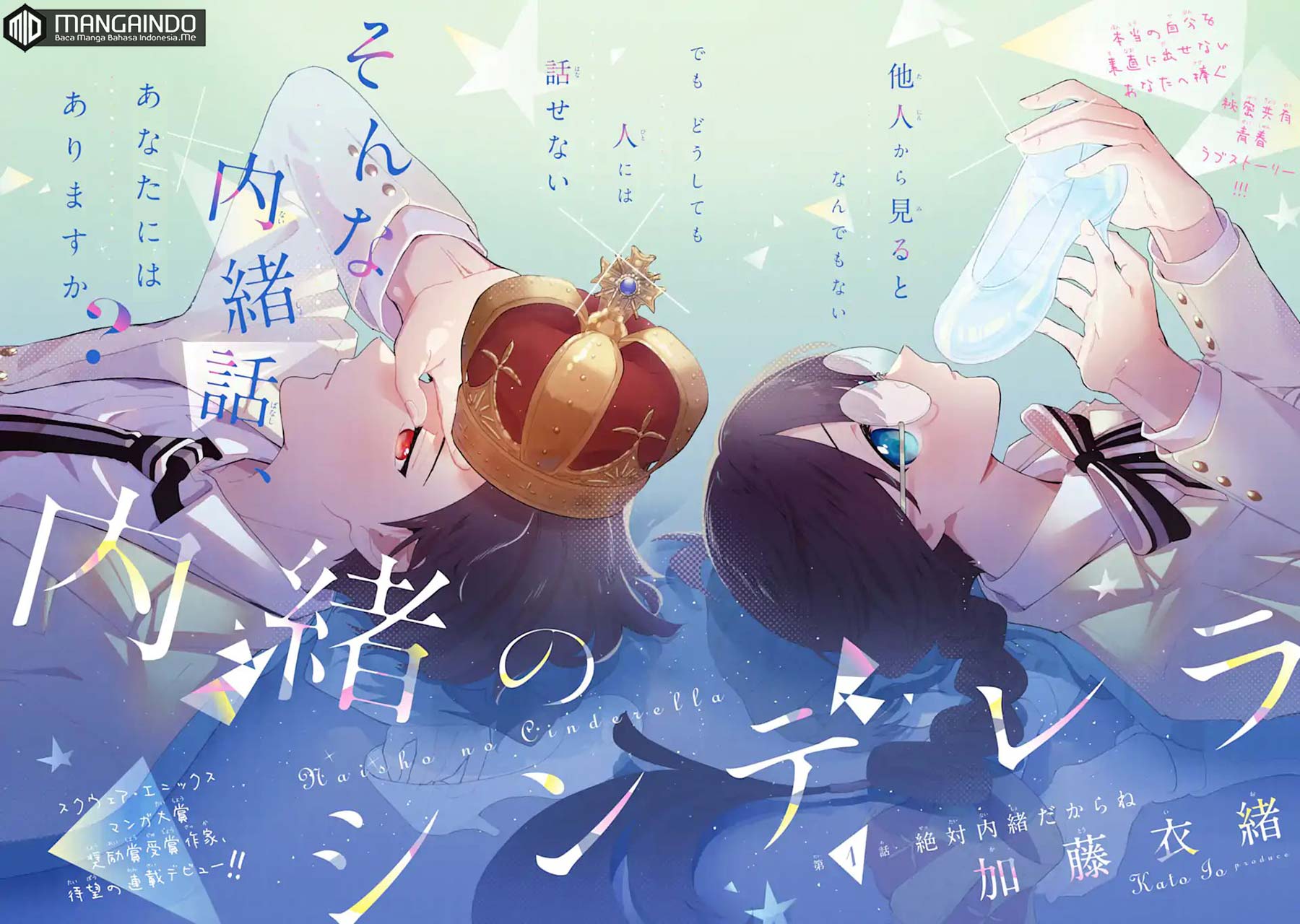 Naisho no Cinderella Chapter 1.1 - halaman 4