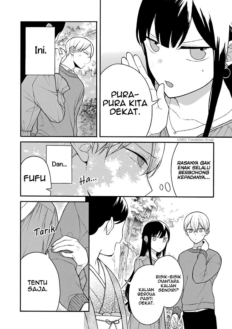 Naka no Warui Iinazuke no Hanashi Chapter 10.5 - halaman 3