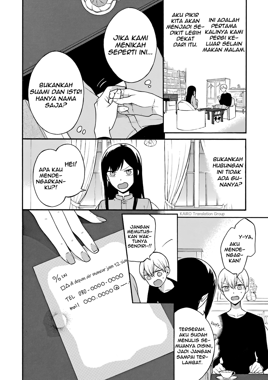 Naka no Warui Iinazuke no Hanashi Chapter 4 - halaman 3