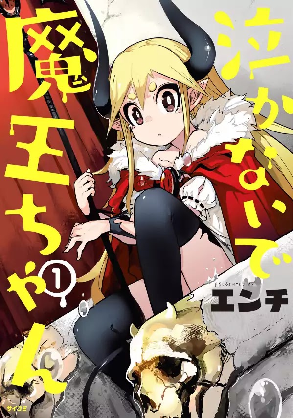 Nakanaide Maou-chan Chapter 1 - halaman 15