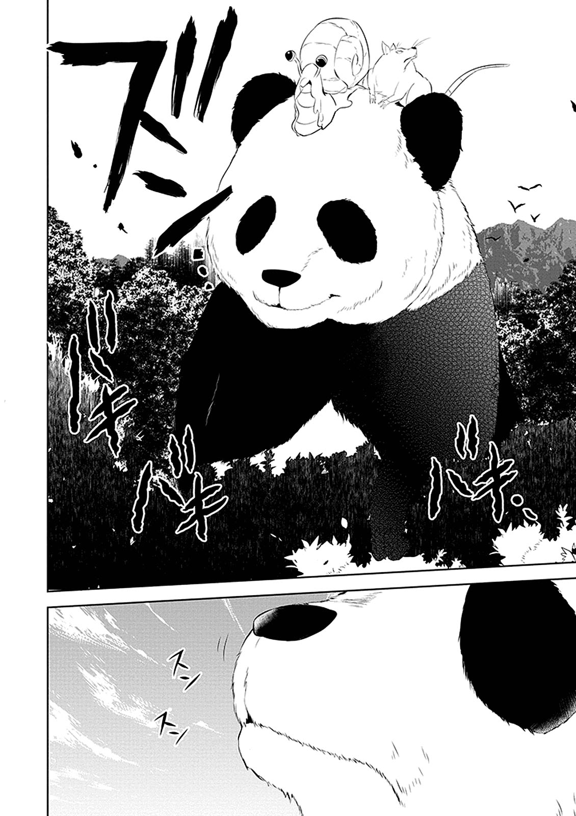 Nakanohito Genome [Jikkyouchuu] Chapter 1 - halaman 20