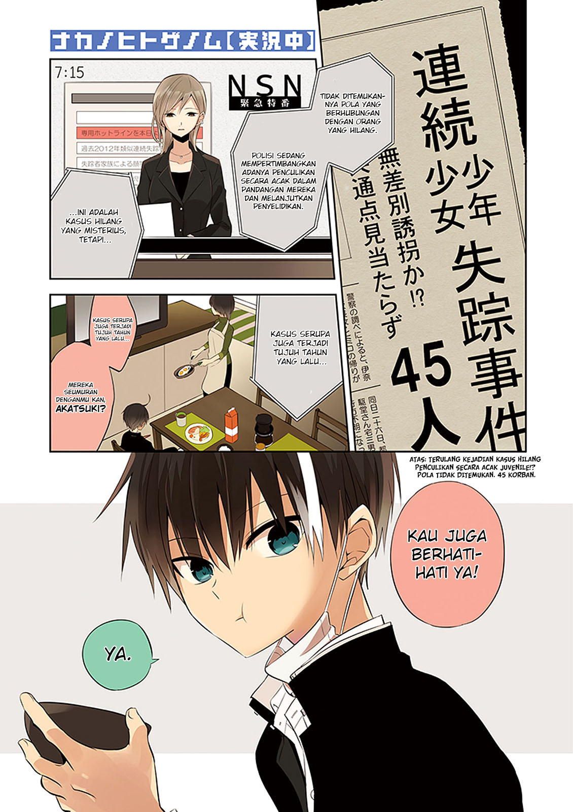 Nakanohito Genome [Jikkyouchuu] Chapter 1 - halaman 3