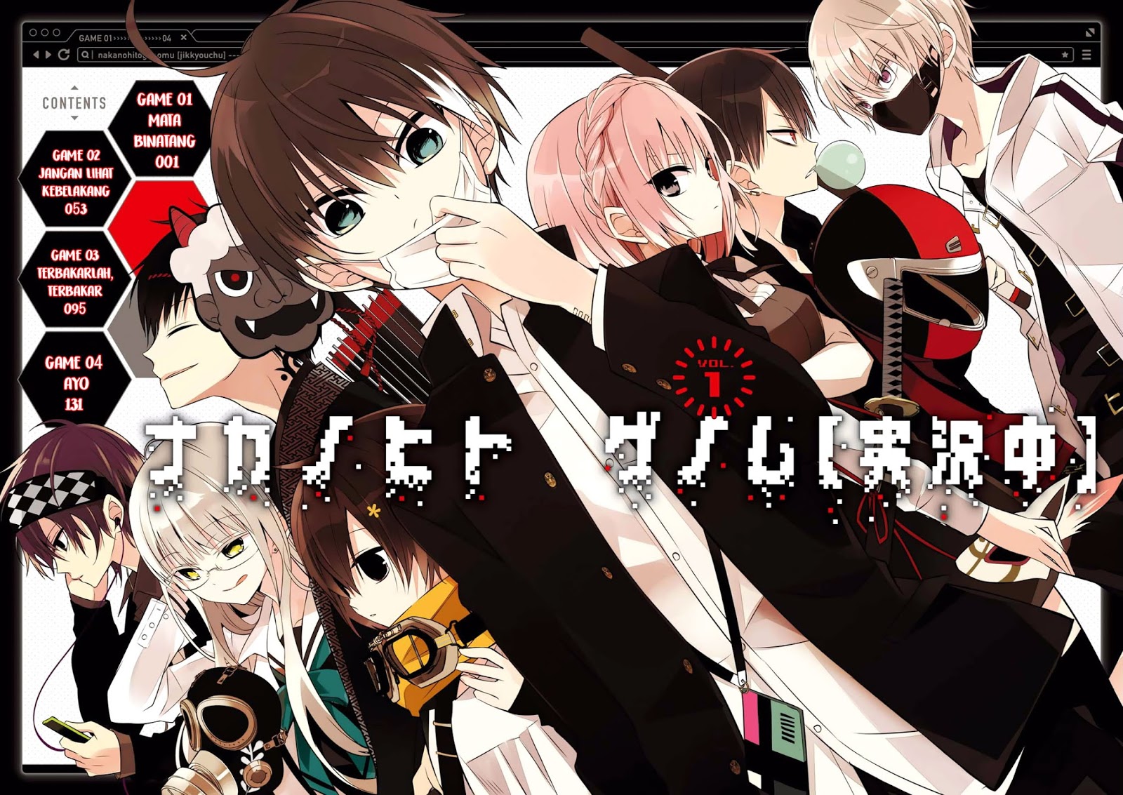 Nakanohito Genome [Jikkyouchuu] Chapter 1 - halaman 4