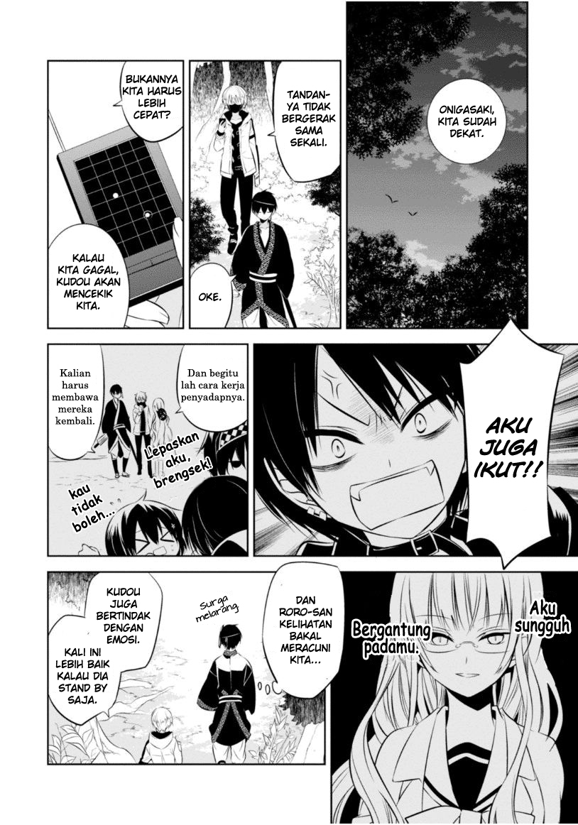 Nakanohito Genome [Jikkyouchuu] Chapter 11 - halaman 24