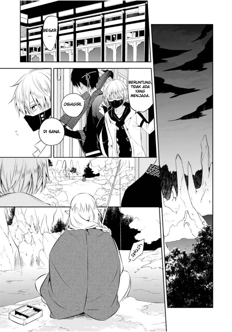 Nakanohito Genome [Jikkyouchuu] Chapter 11 - halaman 27
