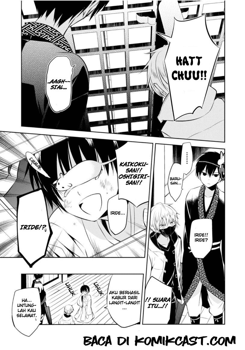 Nakanohito Genome [Jikkyouchuu] Chapter 11 - halaman 29