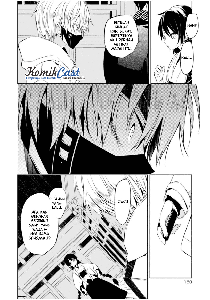 Nakanohito Genome [Jikkyouchuu] Chapter 13 - halaman 17