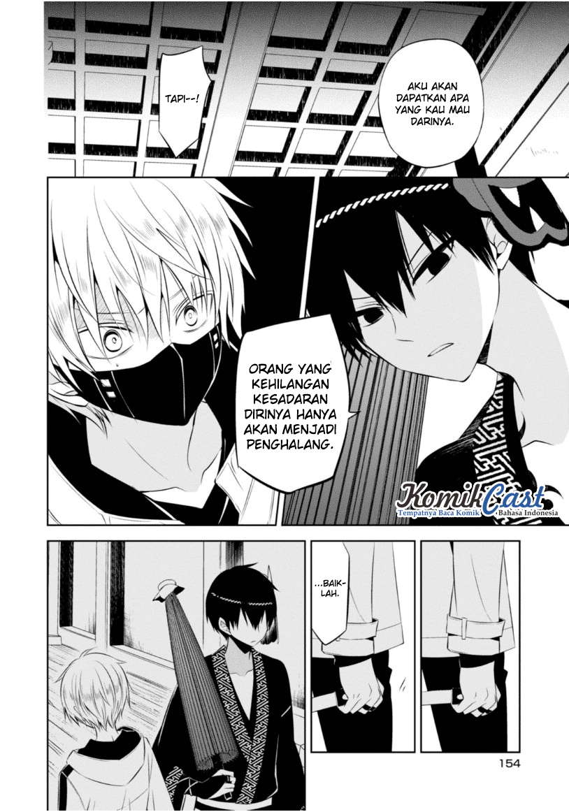 Nakanohito Genome [Jikkyouchuu] Chapter 13 - halaman 21