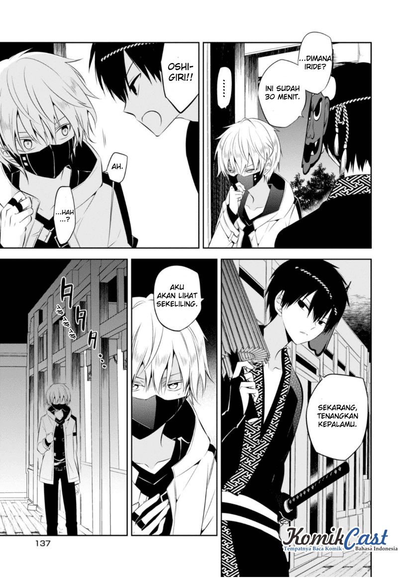 Nakanohito Genome [Jikkyouchuu] Chapter 13 - halaman 4
