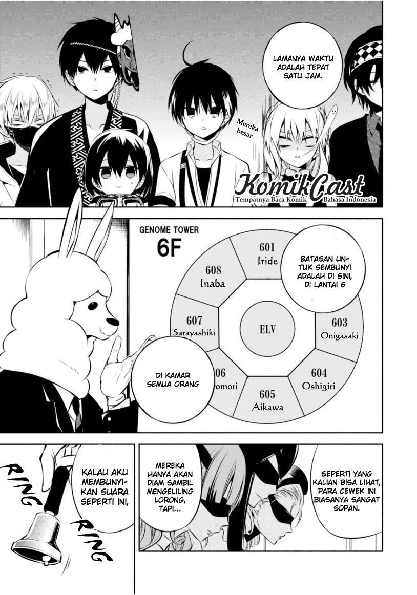 Nakanohito Genome [Jikkyouchuu] Chapter 17 - halaman 10