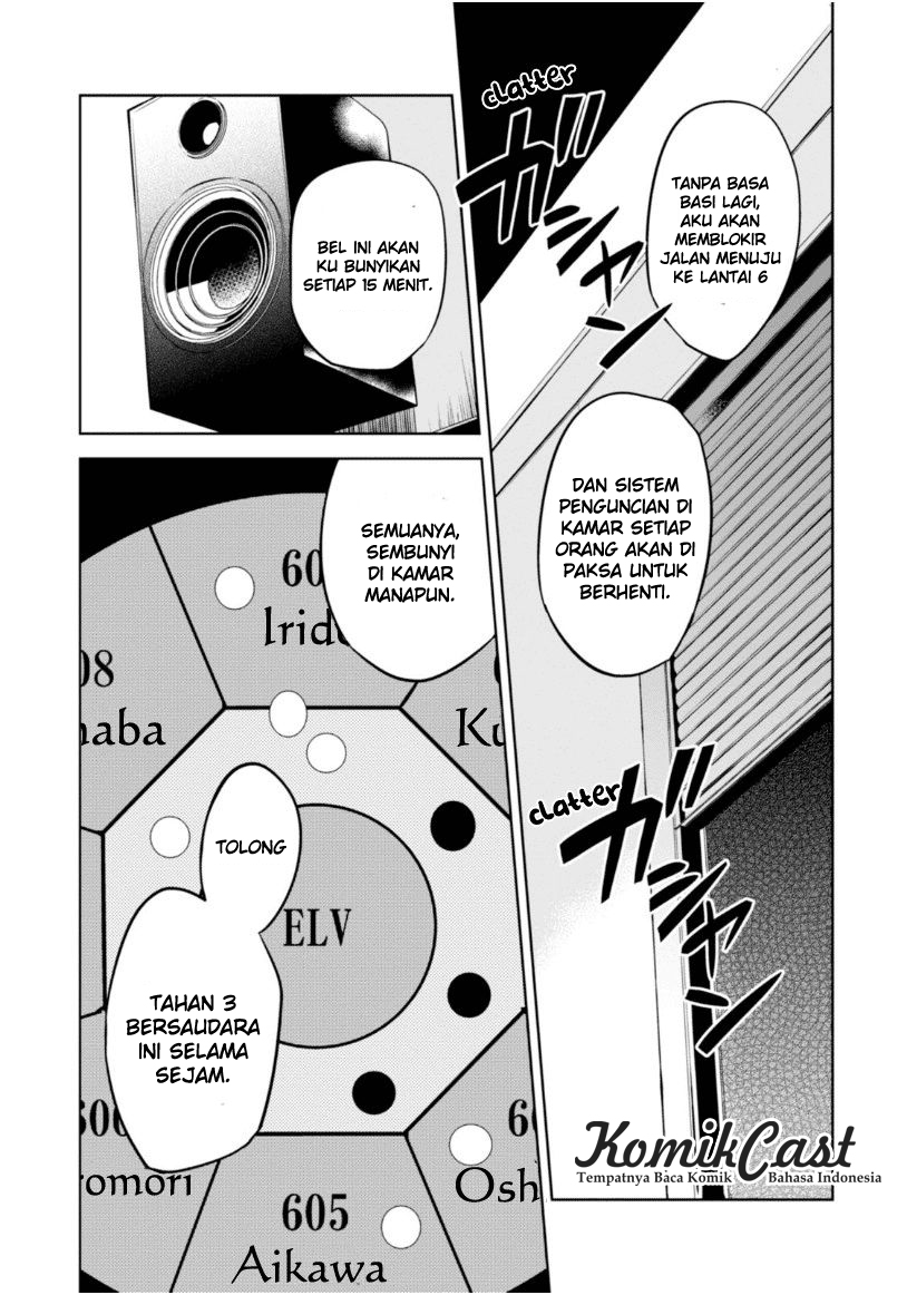 Nakanohito Genome [Jikkyouchuu] Chapter 17 - halaman 12