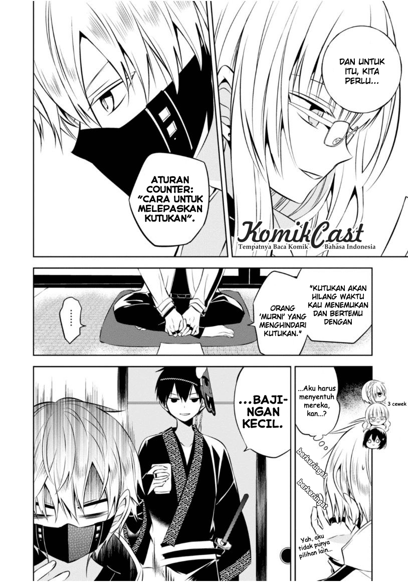 Nakanohito Genome [Jikkyouchuu] Chapter 17 - halaman 15