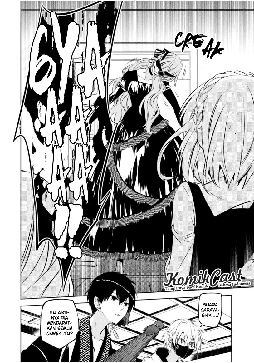 Nakanohito Genome [Jikkyouchuu] Chapter 17 - halaman 23