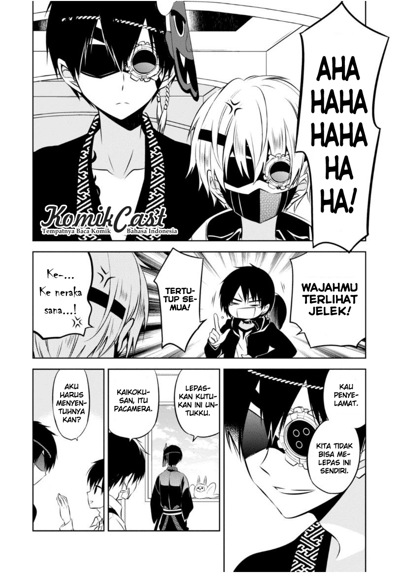 Nakanohito Genome [Jikkyouchuu] Chapter 17 - halaman 29