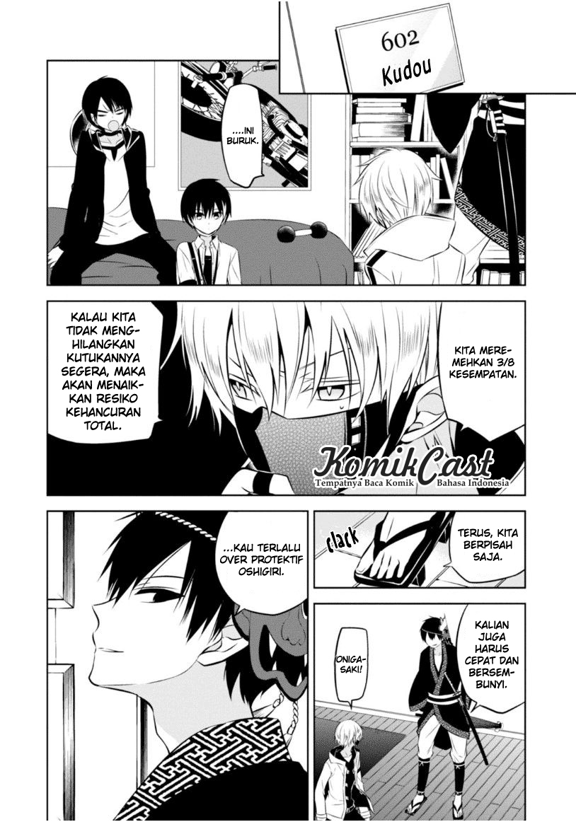 Nakanohito Genome [Jikkyouchuu] Chapter 17 - halaman 31