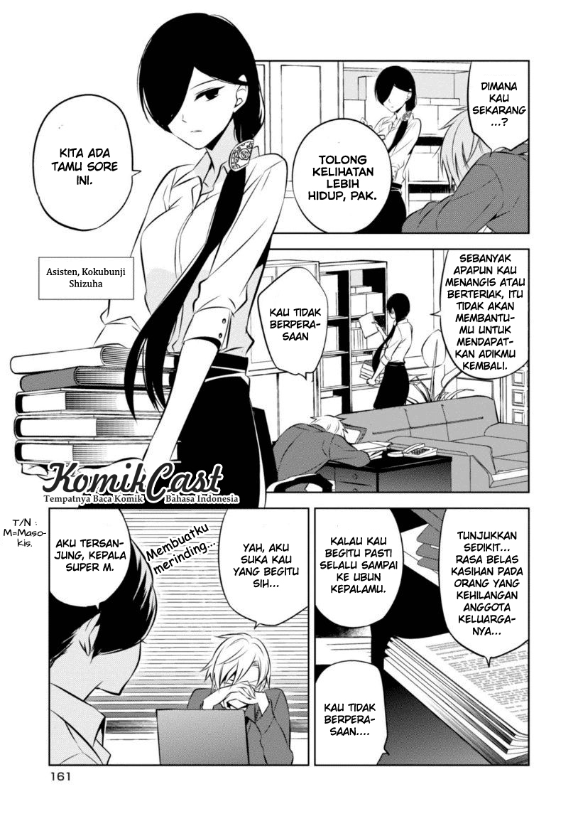 Nakanohito Genome [Jikkyouchuu] Chapter 18 - halaman 23