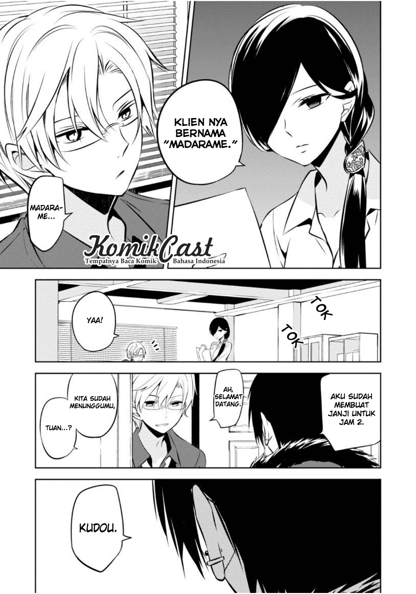 Nakanohito Genome [Jikkyouchuu] Chapter 18 - halaman 25