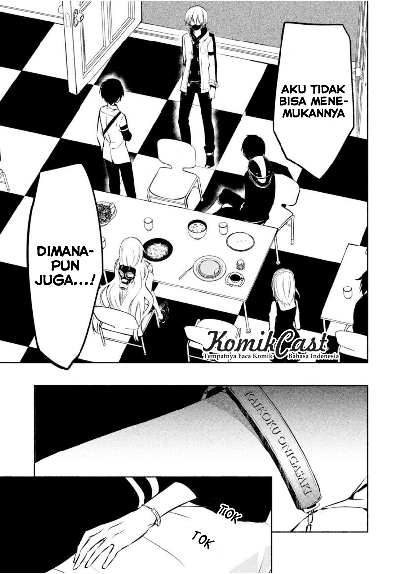 Nakanohito Genome [Jikkyouchuu] Chapter 18 - halaman 31