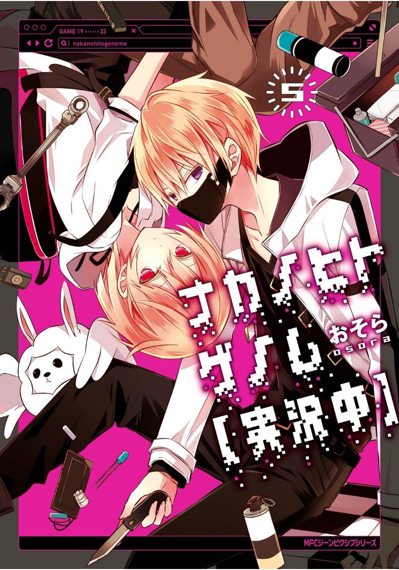 Nakanohito Genome [Jikkyouchuu] Chapter 19 - halaman 2