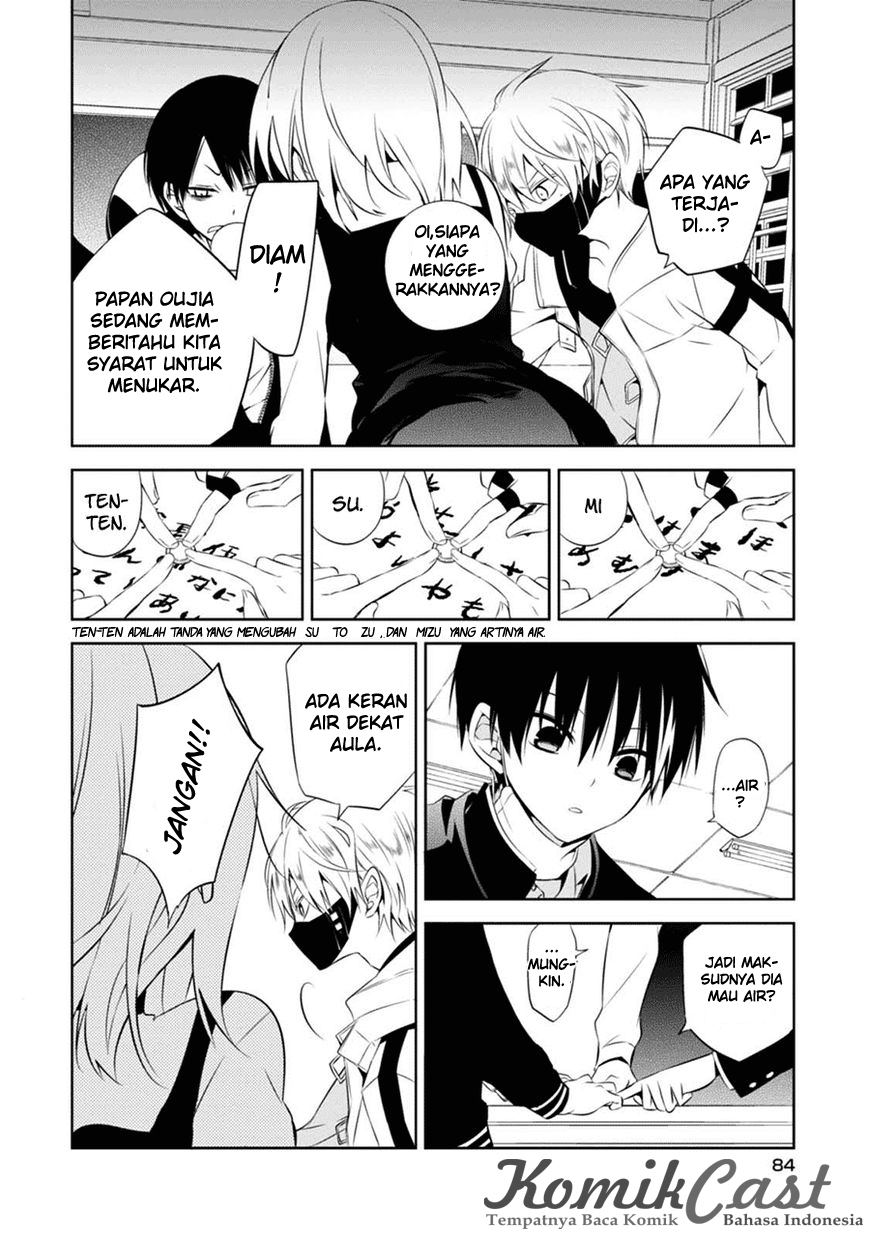 Nakanohito Genome [Jikkyouchuu] Chapter 2 - halaman 33