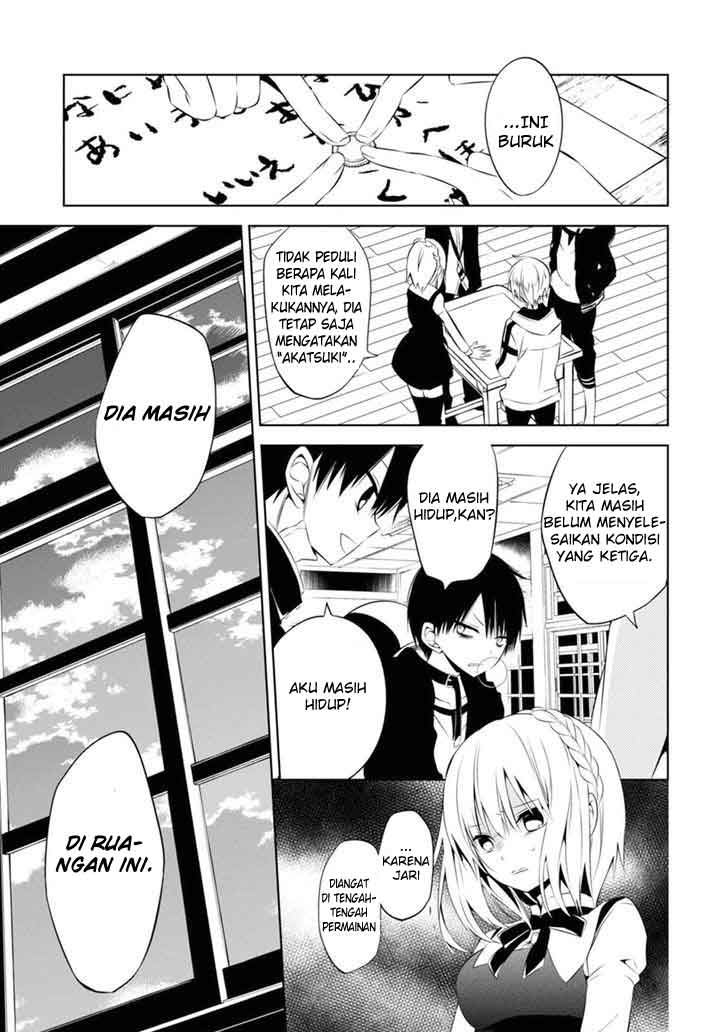 Nakanohito Genome [Jikkyouchuu] Chapter 3 - halaman 14