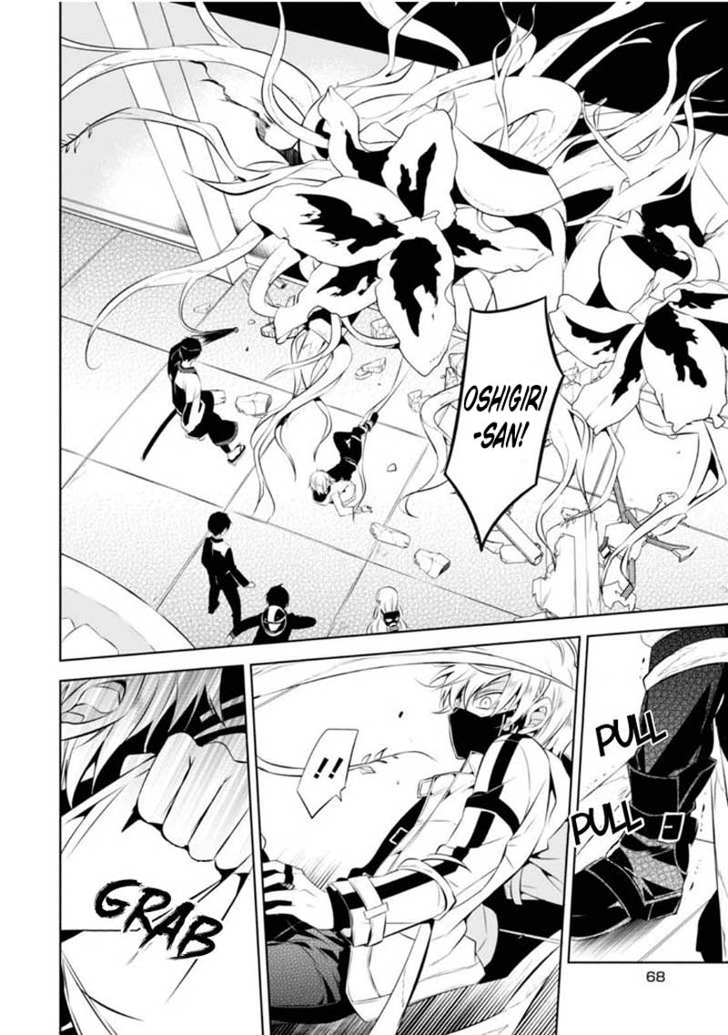 Nakanohito Genome [Jikkyouchuu] Chapter 7 - halaman 3